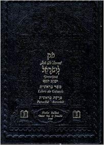 Jok le Israel Génesis Parashá Lej Lejá, tomo 3